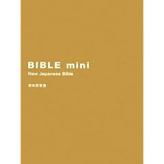 �o�C�u��mini(����) �x�[�W��