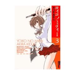 ���C�R�m�~���C 3 ���S�� (IKKI COMICS)
