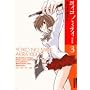 ���C�R�m�~���C 3 ���S�� (IKKI COMICS)