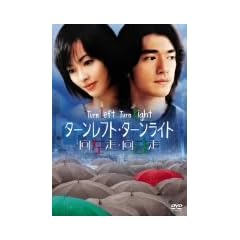 �^�[�����t�g�E�^�[�����C�g ���ʔ� [DVD]