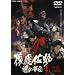 ���򍲏� �ł̌R�c4 �΂̊� ������ [DVD]