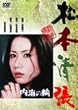 ���C�̗� [DVD]