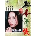 ���C�̗� [DVD]