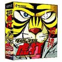  タイガーマスク虎打 ~タイピング虎の穴~