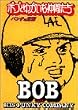 �{�u�Ƃ䂩���Ȓ��Ԃ��� (�r�b�O�R�~�b�N�X�X�y�V����)