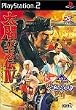 KOEI The Best ���}���u�`IV