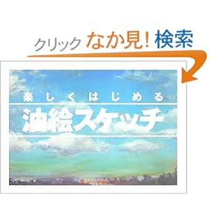 �y�����͂��߂���G�X�P�b�`