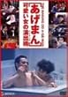 [�����܂�]�������̉��o�p [DVD]