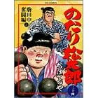 �̂��菼���Y 34 (�r�b�O�R�~�b�N�X)