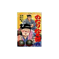 �̂��菼���Y 34 (�r�b�O�R�~�b�N�X)