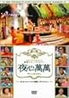 ��S����~�J���^�A�V���E�w�\��(�_�b)�A�p�N�E�V�j���� [DVD]