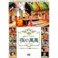 ��S����~�J���^�A�V���E�w�\��(�_�b)�A�p�N�E�V�j���� [DVD]