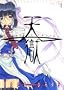 �V�� �\HEAVEN'S PRISON�\ 1 (�����O�W�����v�R�~�b�N�X)