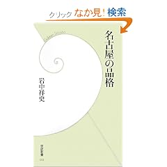 ���É��̕i�i (�w���V��)