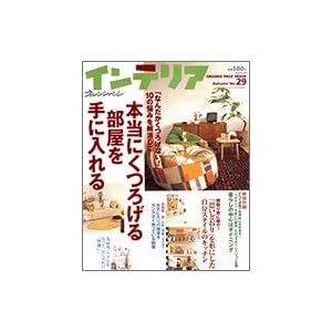 �I�����W�y�[�W�C���e���A (No.29) (�I�����W�y�[�W���b�N) 