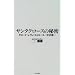 �T���^�N���[�X�̔閧 (serica books)