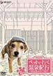 �y�b�g�ƍs������I�s~�����j�b�̂�񂾕��C~���k�E�֓��� [DVD]