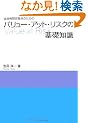 ���Z�@�֖�E���̂��߂̃o�����[�E�A�b�g�E���X�N�̊�b�m��