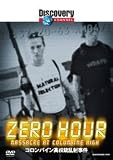 �f�B�X�J�o���[�`�����l�� ZERO HOUR:�R�����o�C�����Z�e���ˎ��� [DVD]