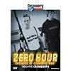 �f�B�X�J�o���[�`�����l�� ZERO HOUR:�R�����o�C�����Z�e���ˎ��� [DVD]