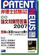 �p�e���g�j���[�X�\�ٗ��m�������i��� (Vol.45(2006�N12����))