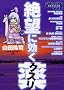 ��]�Ɍ����N�X���\ONE ON ONE (Vol.6) (YOUNG SUNDAY COMICS SPECIAL)