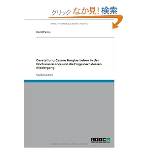 【クリックでお店のこの商品のページへ】Darstellung Cesare Borgias Leben in Der Hochrenaissance Und Die Frage Nach Dessen Niedergang