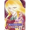ꡂ��Ȃ鎞��̒���~���t��~ �� [DVD]
