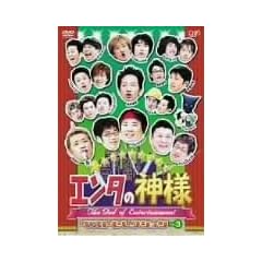 �G���^�̐_�l �x�X�g�Z���N�V����Vol.3 [DVD]