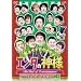 �G���^�̐_�l �x�X�g�Z���N�V����Vol.3 [DVD]