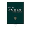 �C���t�H�[���h�E�R���Z���g�\��Ì���ɂ���������Ɠ��� (�����V��)