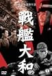 �D�͑�a [DVD]