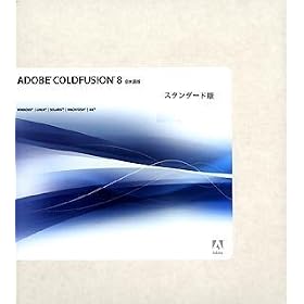 Adobe ColdFusion Standard 8.0 ���{��� (2CPUS) (�����i�i)
