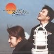 ���z�Ɍ�������(�e�����\�O��)OST(SBS TV�V���[�Y)(�؍���)