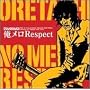 ������Respect
