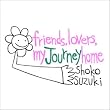 friends,lovers,my journey home-��؏ˎq�x�X�g-