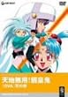 �V�n���p!鲍c�SOVA �V�̊� [DVD]