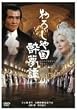 ���낵�⍑����� ���ʔ� [DVD]