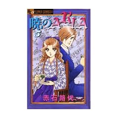 �ł�ARIA 5 (�t�����[�R�~�b�N�X)