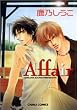 Affair (�L�����R�~�b�N�X)