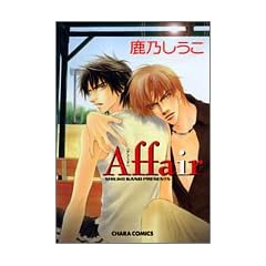 Affair (�L�����R�~�b�N�X)