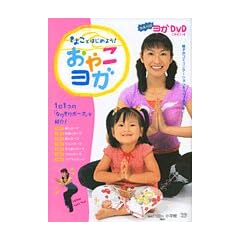 ���悱�Ƃ͂��߂悤!���₱���K�\1��1�̂Ȃ肫��|�[�Y���Љ�! (Oyako���b�N)