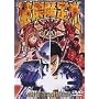 �j�󖂒�� ��늪 [DVD]