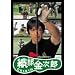 �v���S���t�@�[ �D�������Y [DVD]