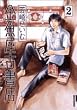 �������Ï��X 2 (IKKI COMICS)