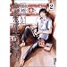 �������Ï��X 2 (IKKI COMICS)