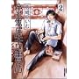 �������Ï��X 2 (IKKI COMICS)