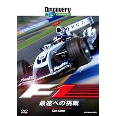 �f�B�X�J�o���[�`�����l�� F1:�ő��ւ̒��� [DVD]