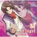 �u���u�̃t�@�t�i�[�v�L�����N�^�[�Y�A���o�� ��R - Flugel