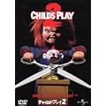 �`���C���h�E�v���C2 [DVD]